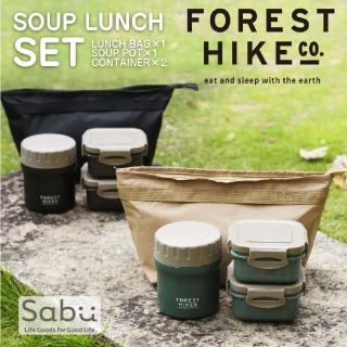 【SABU HIROMORI】FOREST HIKE高質感戶外露營保鮮盒+保溫罐+便當袋4件組(保溫保冷 多件組 野餐 郊遊)