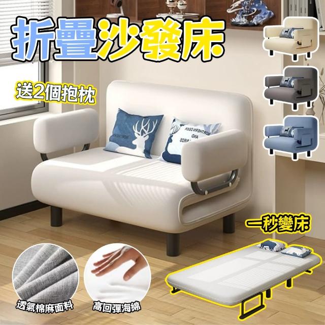 【ZAIKU 宅造印象】沙發床 送抱枕可拆洗單人沙發(可折疊 沙發椅 午休床)