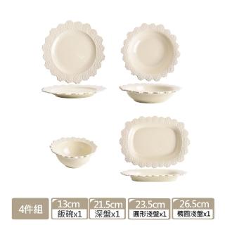 【Homely Zakka】法式浪漫花邊浮雕陶瓷餐盤碗餐具_4件組(湯盤 餐具 餐盤 盤子 器皿 碗盤)