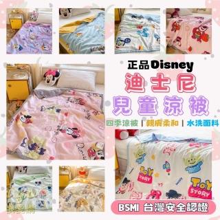 【Disney 迪士尼】正品 迪士尼涼被 110*150cm(午睡毯 兒童 四季被 涼感被 空調被 米奇 玩具總動員)