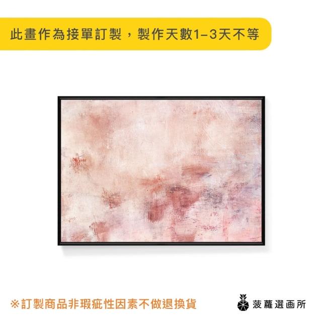 【菠蘿選畫所】抽象畫 ‧ 絲絨II - 30x40cm(粉色抽象掛畫/客廳裝飾掛畫/藝術掛畫/客廳掛畫)