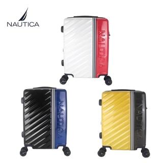 【NAUTICA】超值24吋跳色經典行李箱(商務辦公箱 旅行拉桿箱 航空登機箱 國內旅遊渡假首選)