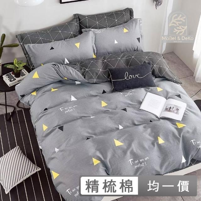 【Aaron 艾倫生活家】台灣製40支100%精梳棉被套 多款任選(單人/雙人 均一價)