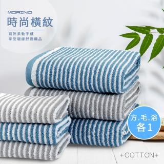 【MORINO】日本大和認證抗菌防臭MIT純棉時尚橫紋款方巾毛巾浴巾(3件組)