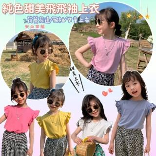 【安朵童舖】現貨韓版女童飛袖上衣兒童純色上衣飛飛袖短袖T恤糖果色童裝(034)