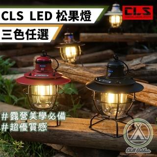 【Chill Outdoor】CLS LED松果燈(松果燈 復古提燈 裝飾燈 氣氛燈 吊掛營燈 露營燈 無段調光燈 露營美學)