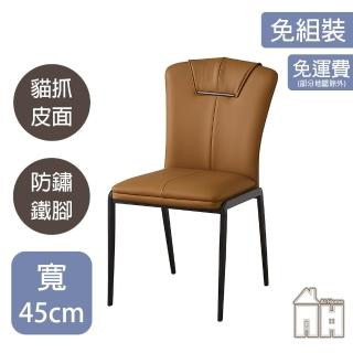 【AT HOME】咖啡色皮質鐵藝餐椅/休閒椅 現代簡約(羽田)