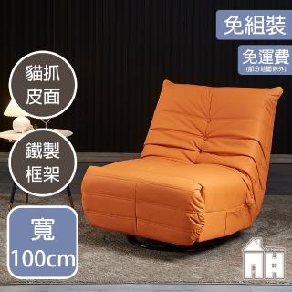 【AT HOME】橘色貓抓皮質鐵藝功能休閒轉椅/餐椅 現代新設計(馬蒂)