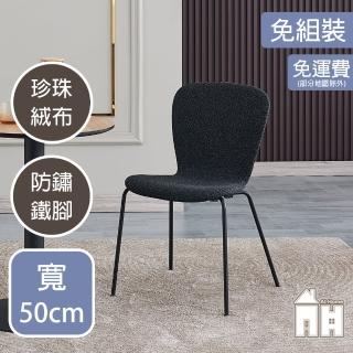 【AT HOME】藍色布質鐵藝曲木餐椅/休閒椅 現代簡約(九州)