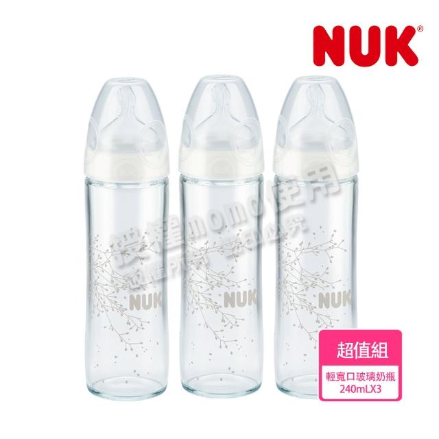 【NUK】輕寬口玻璃奶瓶2號促銷組(6-18m+)