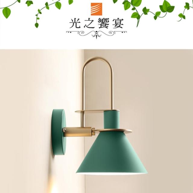 【光之饗宴】新馬卡龍44號單壁燈(金+綠)
