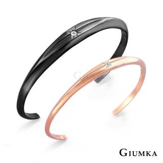 【GIUMKA】手環．新年禮物．C字開口手環