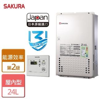 【SAKURA 櫻花】日本進口智能恆溫熱水器24L(SH-2480-NG1/FE式-含基本安裝)