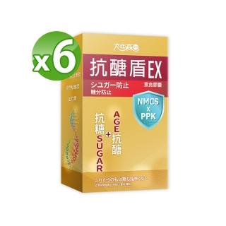 【太田森一】抗醣盾EX素食膠囊 6入組(30顆/盒-添加苦瓜多.松樹皮.山竹果)