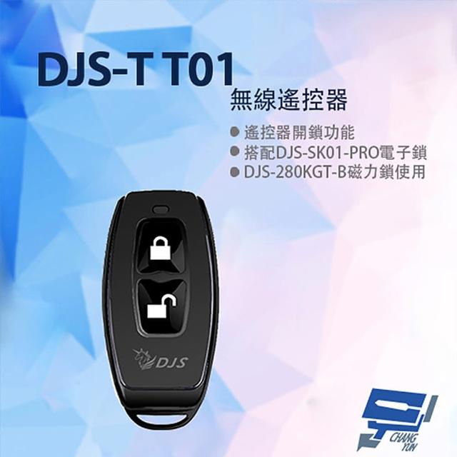 【CHANG YUN 昌運】DJS-TT01 無線遙控器 電子鎖專用開鎖遙控器