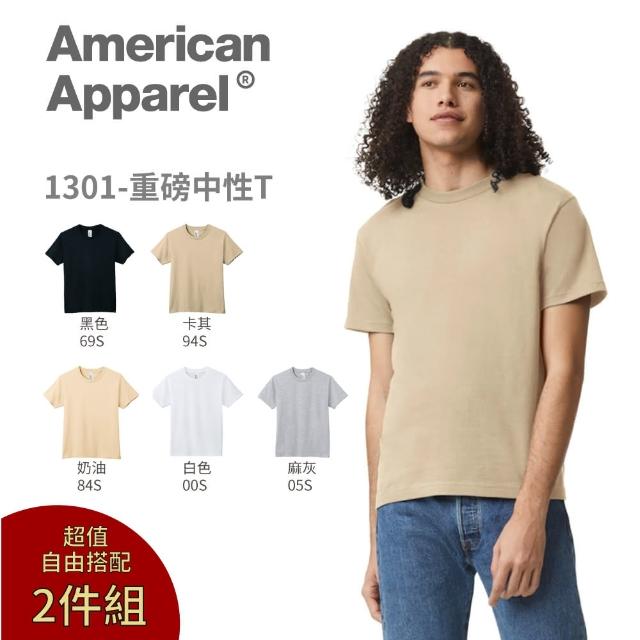 【American apparel】2件組 美規重磅中性短袖T恤(1301系列)