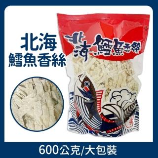 【美式賣場】北海 鱈魚香絲大包裝(600g/袋)