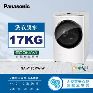 【Panasonic 國際牌】17公斤溫水泡洗淨洗脫滾筒洗衣機-晶鑽白(NA-V170MW-W)