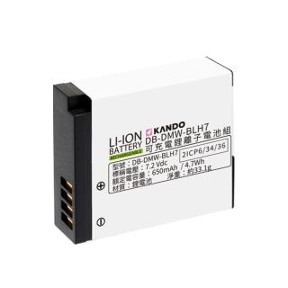 【Kamera 佳美能】鋰電池 for Pa DMW-BLH7(DB-DMW-BLH7 BLH7E GF10 GF8 GF9 LX10 GM5)