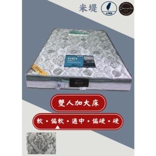 【圓夢小築】清涼節能纖維天然乳膠獨立筒床墊(雙人加大6尺－米堤)
