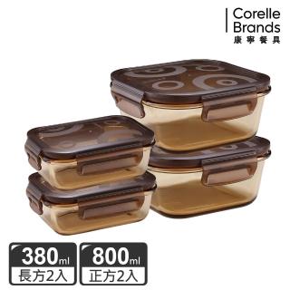 【CorelleBrands 康寧餐具】琥珀色耐熱玻璃保鮮盒超值4件組(D17)