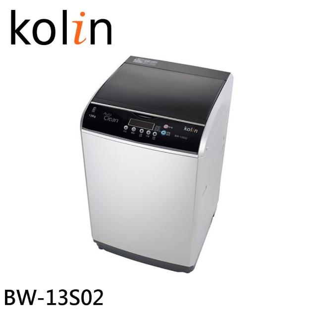 【Kolin 歌林】13KG 單槽全自動定頻直立式洗衣機(BW-13S02)
