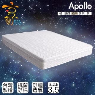 【享樂生活】阿波羅透氣蜂巢立體車花三線獨立筒床墊(單人加大3.5x6.2尺)