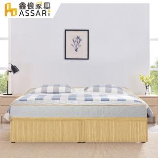 【ASSARI】房間組二件 3分床底+獨立筒床墊(單大3.5尺)