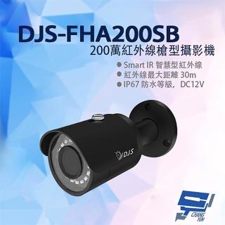 【CHANG YUN 昌運】DJS-FHA200SB 200萬紅外線槍型攝影機 黑色攝影機 監視器 紅外線30M