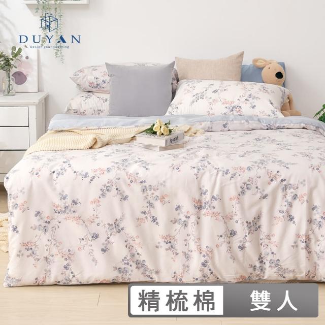 【DUYAN 竹漾】40支精梳棉 四件式兩用被床包組 / 多款任選 台灣製(雙人)