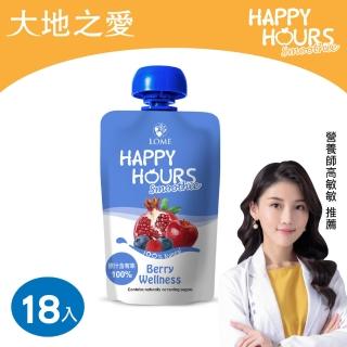 【HAPPY HOURS】生機纖果飲一箱18包(蘋果/紅石榴/覆盆莓/藍莓)