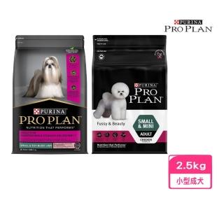 【Pro Plan 冠能】小型成犬挑嘴系列（鮮鮭皮膚配方｜亮毛配方）2.5kg(狗飼料、犬糧)