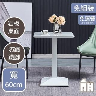 【AT HOME】2尺白色亮面岩板方型白腳洽談桌/餐桌/休閒桌/工作桌 現代簡約(山梨)