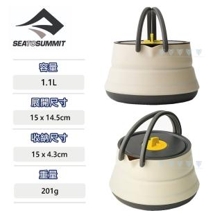 【SEA TO SUMMIT】Frontier 輕鋁折疊茶壺-1.1L(野炊/餐具/鍋具/輕巧/收納)