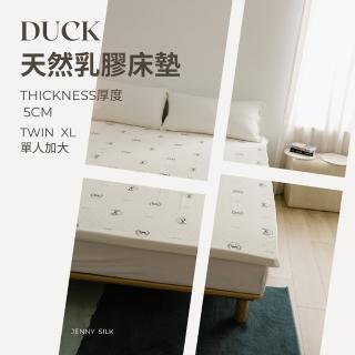 【jenny silk 蓁妮絲生活館】royal duck．天然乳膠床墊．單人加大3.5尺．厚度5cm(天然乳膠)