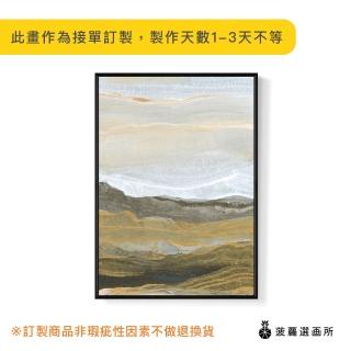 【菠蘿選畫所】栗色山岳 II- 50x70cm(抽象掛畫/客廳裝飾/藝術掛畫/房間掛畫)