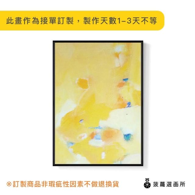 【菠蘿選畫所】秋分 - 30x40cm(黃色抽象掛畫/客廳裝飾掛畫/藝術掛畫/房間裝飾)