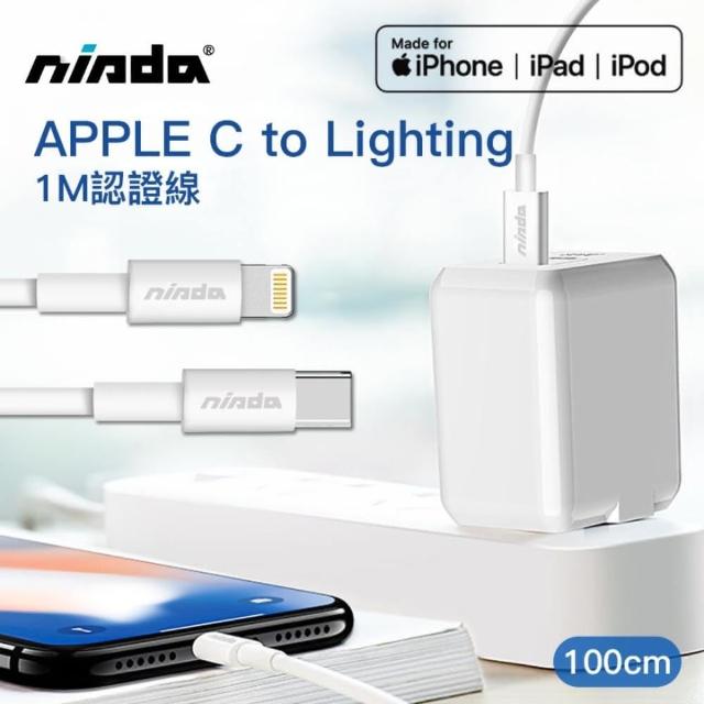 【NISDA】LC11M MFi認證Type-C to Lightning PD充電線 100cm