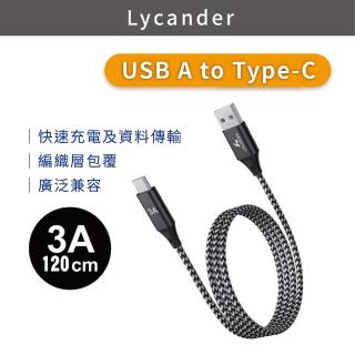 【Lycander】USB-A to Type-C 3A 高速快充編織傳輸線-120CM(鋁合金設計/耐拉扯/智能保護)