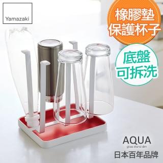 【YAMAZAKI】AQUA瀝水杯架-紅(杯架/瀝水杯架/瀝水架/保溫瓶架/置杯架)