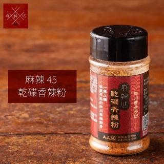 【乾杯超市】麻辣45乾碟香辣粉(35g/罐)