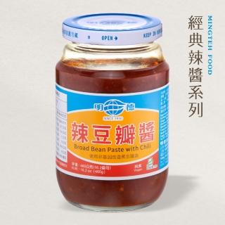 【明德食品】經典辣豆瓣醬460g(純素/中辣/經典辣醬系列/潔淨標章)