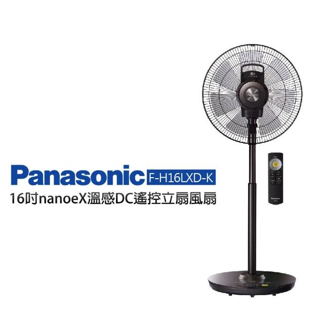 【Panasonic 國際牌】16吋nanoeX溫感DC遙控立扇風扇(F-H16LXD-K+)