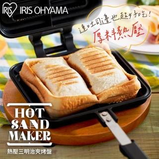 【IRIS】熱壓三明治夾烤盤-雙- NGHS-DG(直火 露營 熱壓 手作 早餐)