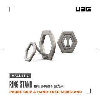 【UAG】磁吸多角度折疊支架-鈦金(支援MagSafe)