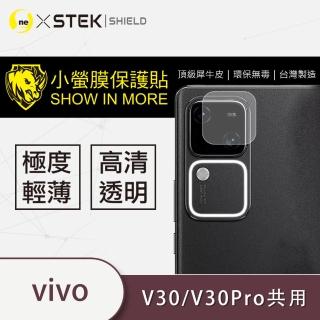 【o-one台灣製-小螢膜】vivo V30/V30 Pro 5G 鏡頭保護貼2入