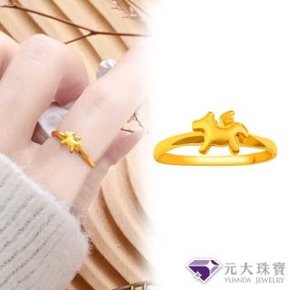 【元大珠寶】買一送金珠黃金戒指9999可愛飛天馬(0.60錢正負3厘)