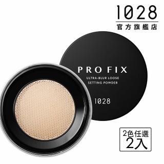【1028】PRO FIX 修片狂輕柔焦超時蜜粉(2入)