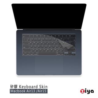 【ZIYA】Apple MacBook Air13/Air15 鍵盤保護膜(環保矽膠材質)