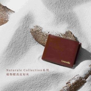 【Crocodile】送禮推薦 零錢包短夾 8卡中翻 Naturale 5系列-0103-11004-鱷魚皮件(植鞣皮夾 新品上市)